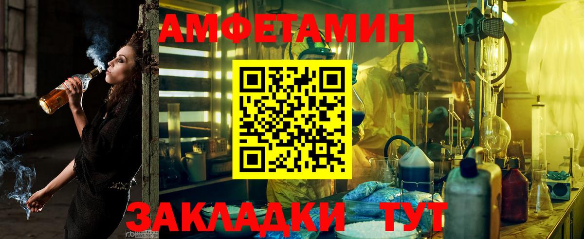 АМФ Розовый  Вход с VPN  Острогожск 