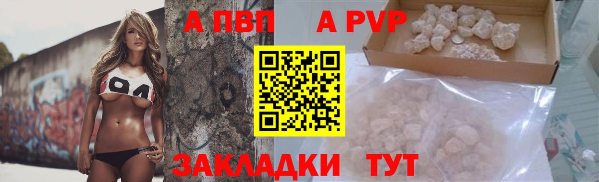 Alpha-PVP СК  Вход с VPN  Острогожск 