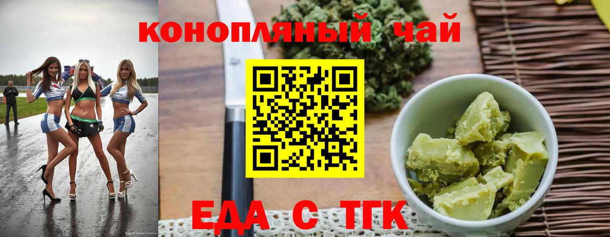 Острогожск  Canna-Cookies конопля  Вход с VPN 