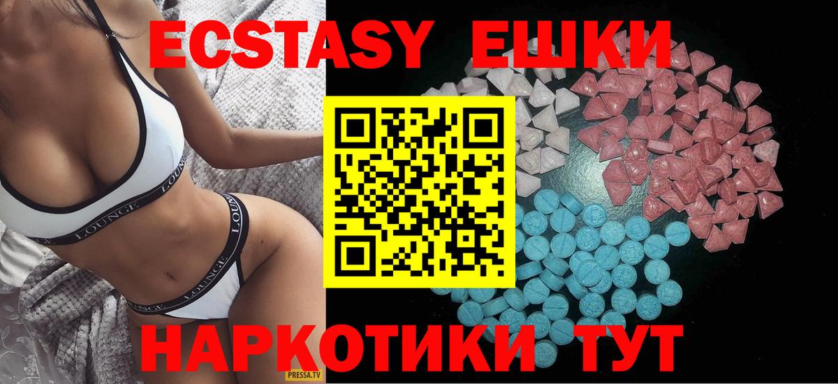 ЭКСТАЗИ 300 mg  Вход с VPN  ЭКСТАЗИ Punisher  Ecstasy  Острогожск 
