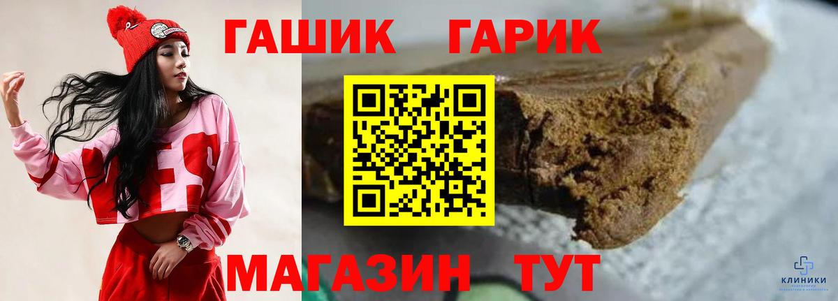 Гашиш AMNESIA HAZE  ГАШИШ Ice-O-Lator  Вход с VPN  ГАШИШ  Острогожск 