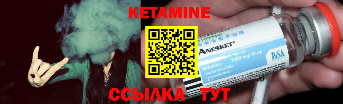Кетамин VHQ  Вход с VPN  Острогожск  КЕТАМИН ketamine 