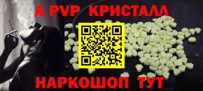 ALPHA PVP Будённовск