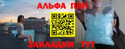 ALPHA PVP Будённовск