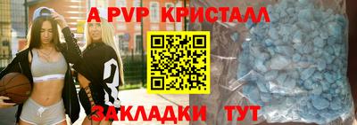 ALPHA PVP Будённовск