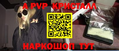 ALPHA PVP Будённовск