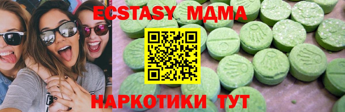 Острогожск  MDMA кристаллы  МДМА кристаллы  Вход с VPN 