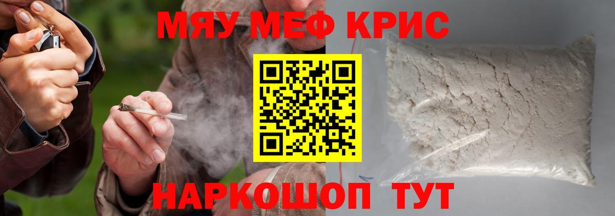 Меф 4 MMC  Вход с VPN  МЯУ-МЯУ  Острогожск  МЯУ-МЯУ мяу мяу 