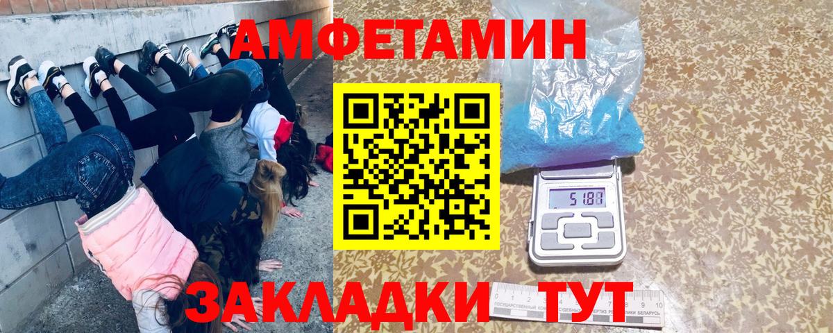МЕТАМФЕТАМИН витя Острогожск
