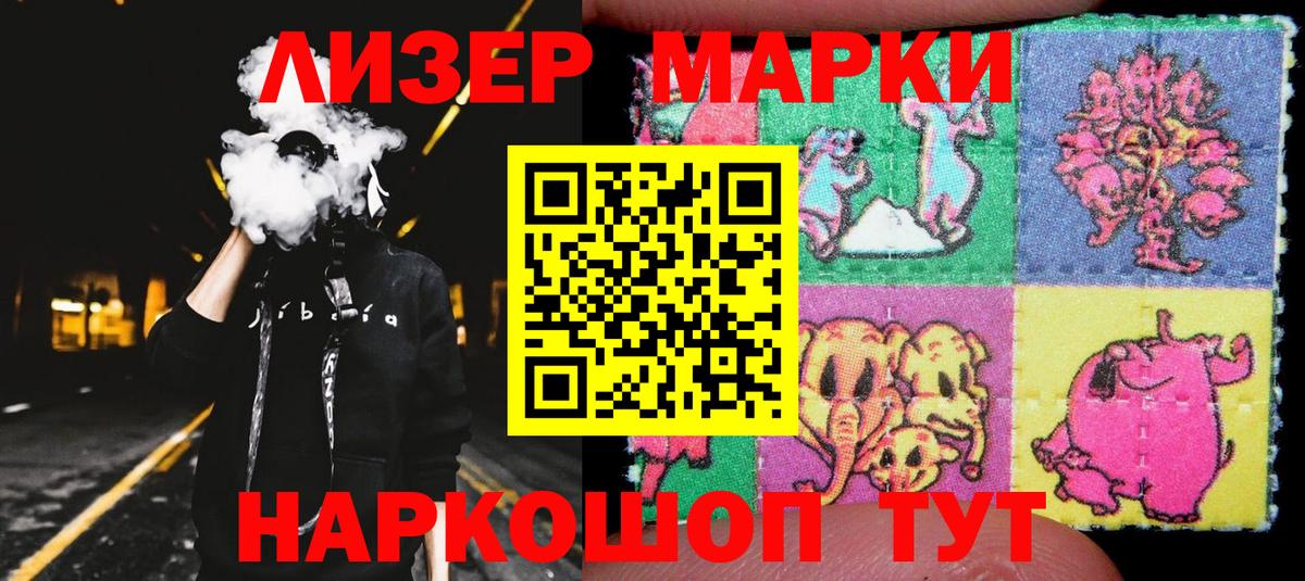 Марки NBOMe  Вход с VPN  Острогожск  Наркотические марки 1,5мг 