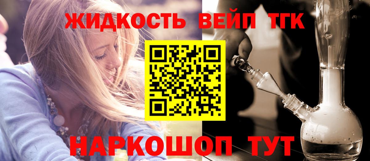 Дистиллят ТГК вейп Острогожск