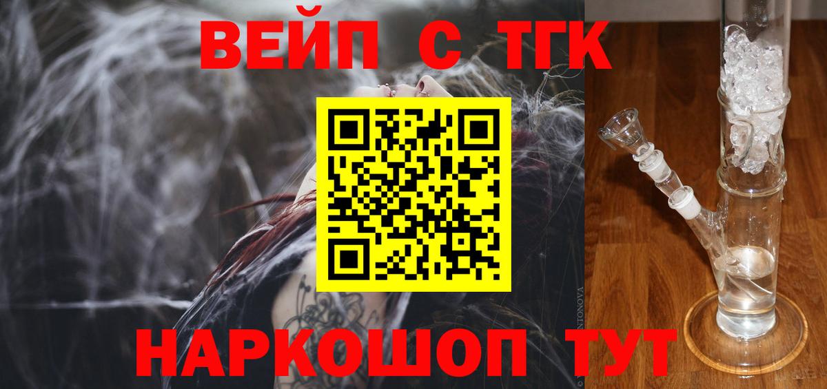 Дистиллят ТГК Wax  ТГК THC oil  Острогожск  Вход с VPN 
