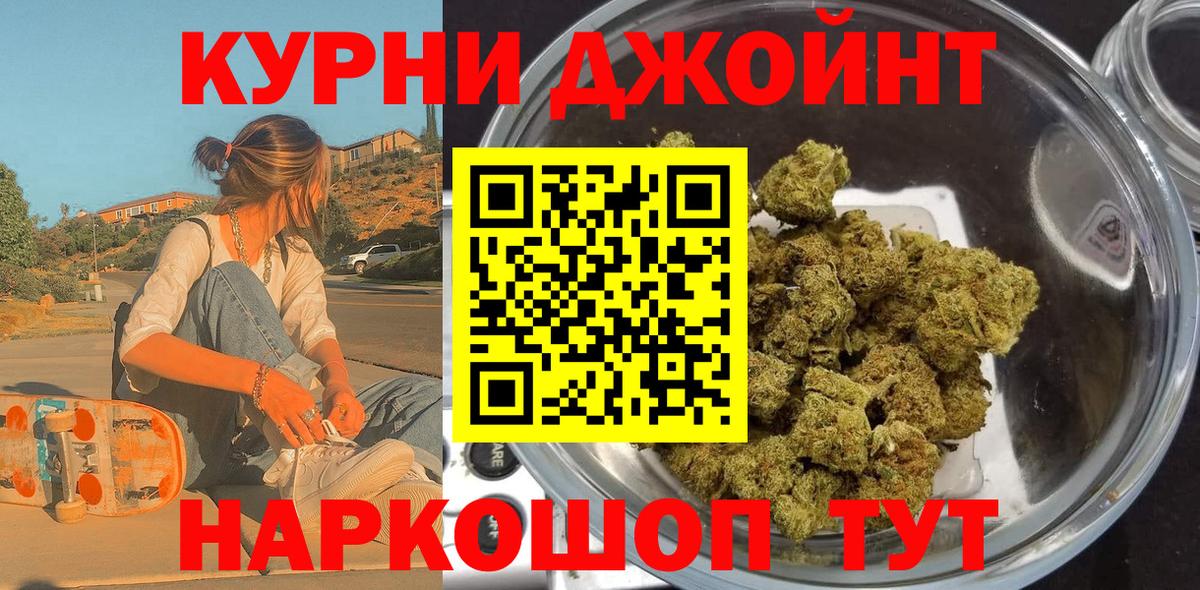 МАРИХУАНА планчик  Вход с VPN  Бошки марихуана конопля  Острогожск 